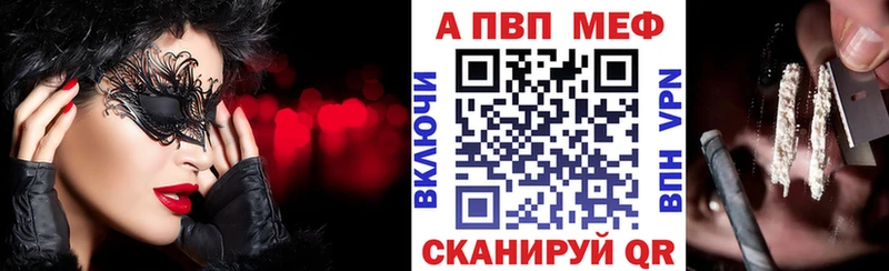 A PVP мука  где купить   Светогорск 