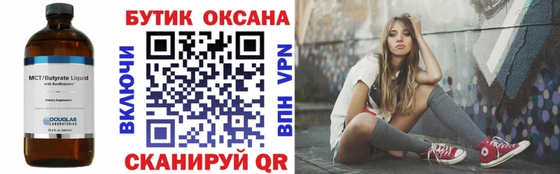 ОМГ ОМГ ССЫЛКА  Светогорск  БУТИРАТ BDO 