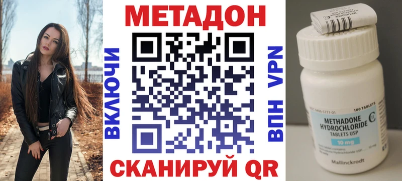 Метадон methadone  Светогорск 